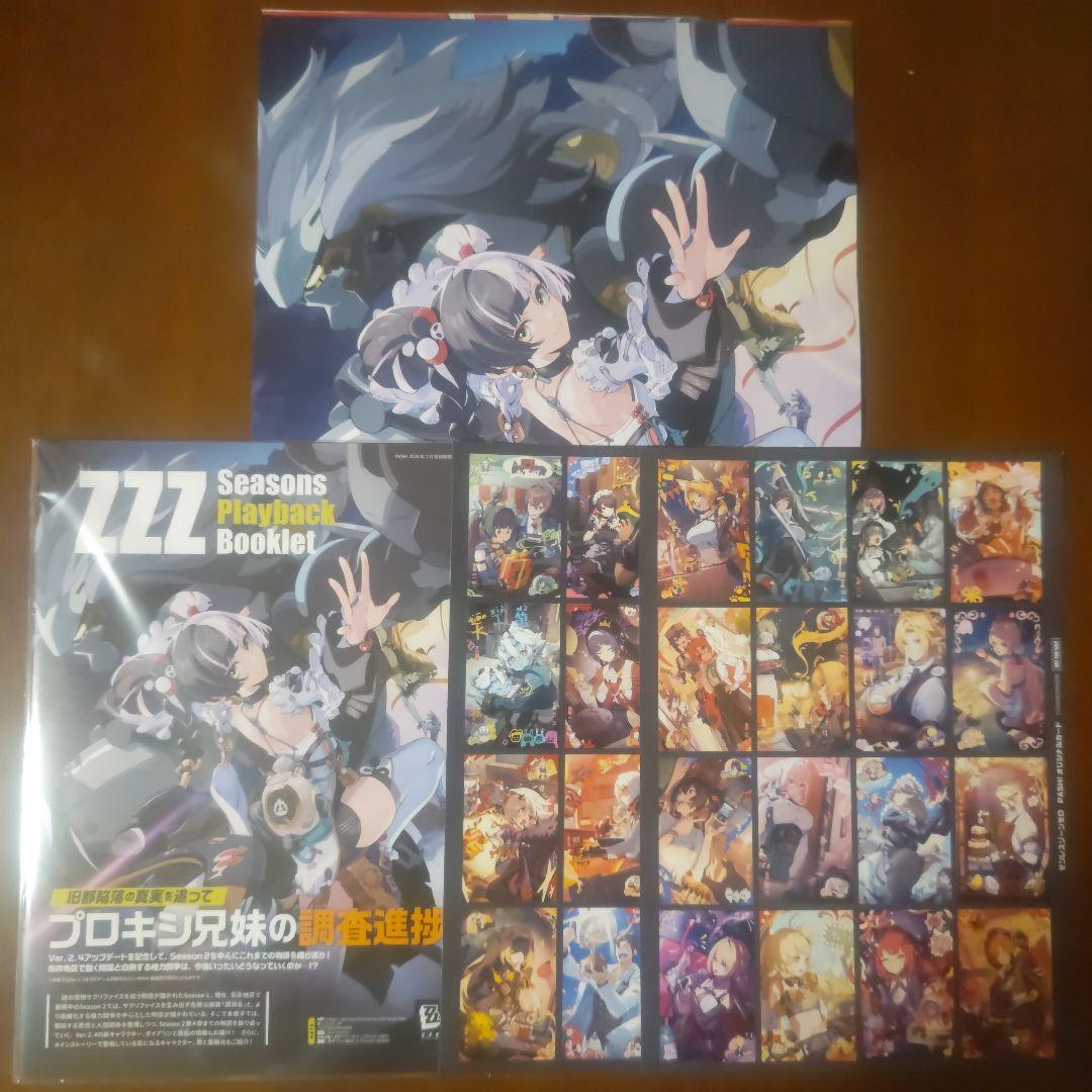 ゼンレスゾーンゼロ ZZZ PASH! 1月号 ブックレット ポスター カード
