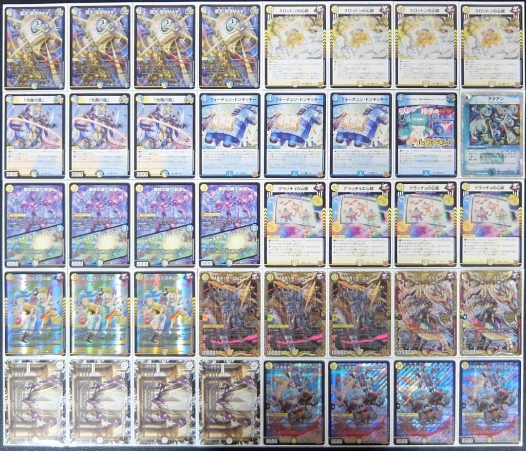 CS優勝】白青ライオネルスター デッキ ライオネル.Star - メルカリ