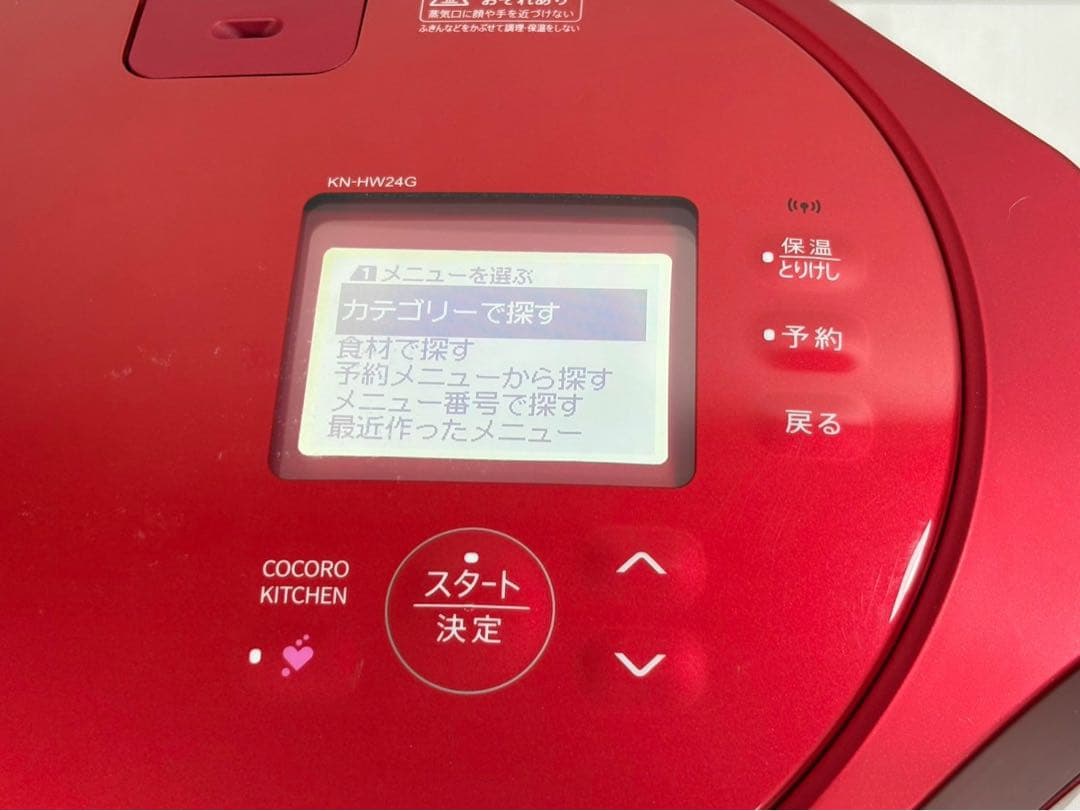 SHARP 水なし自動調理鍋 ヘルシオホットクック2.4L KN-HW24G-R