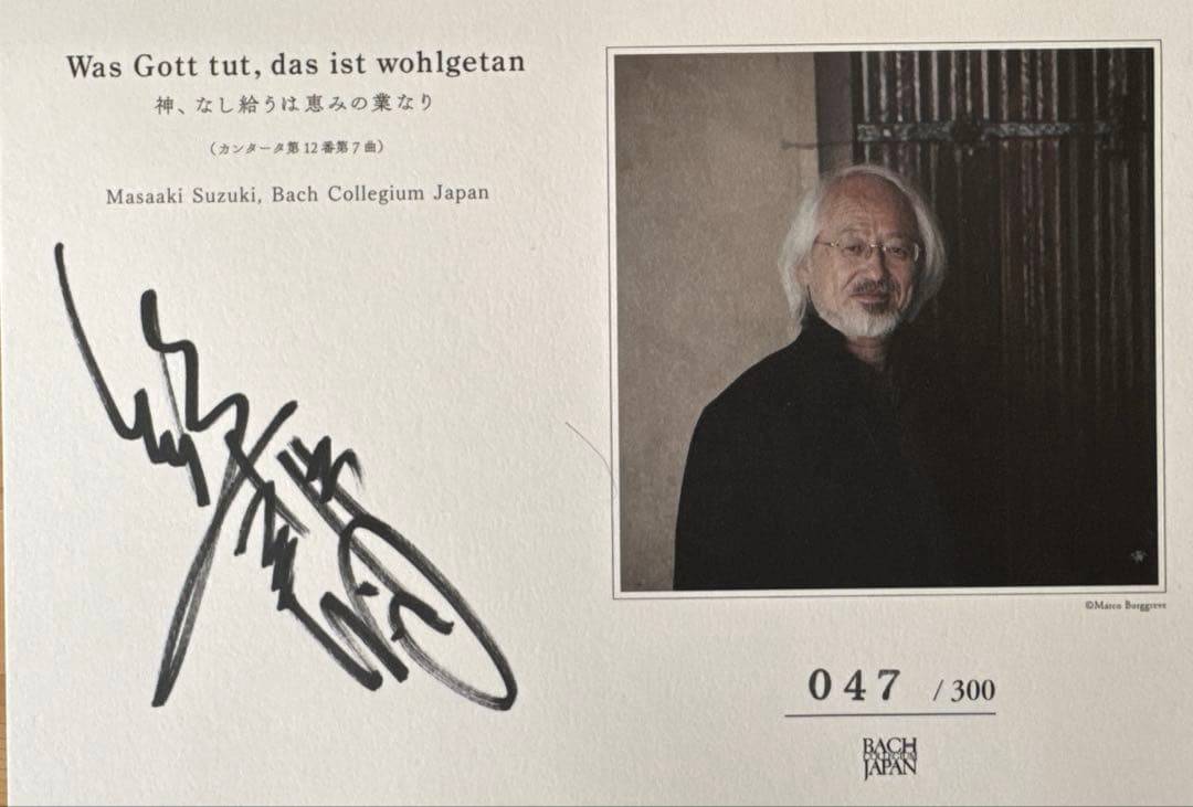 メ*2様 バッハ・コレギウム・ジャパン バッハ合唱曲 鈴木雅明 （79SACD