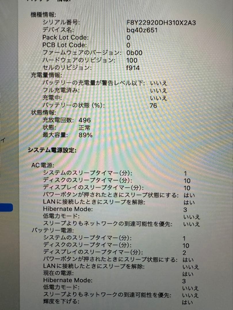 MacBook本体 MacBook Air 13inch 2022 24GB/2TB/M2