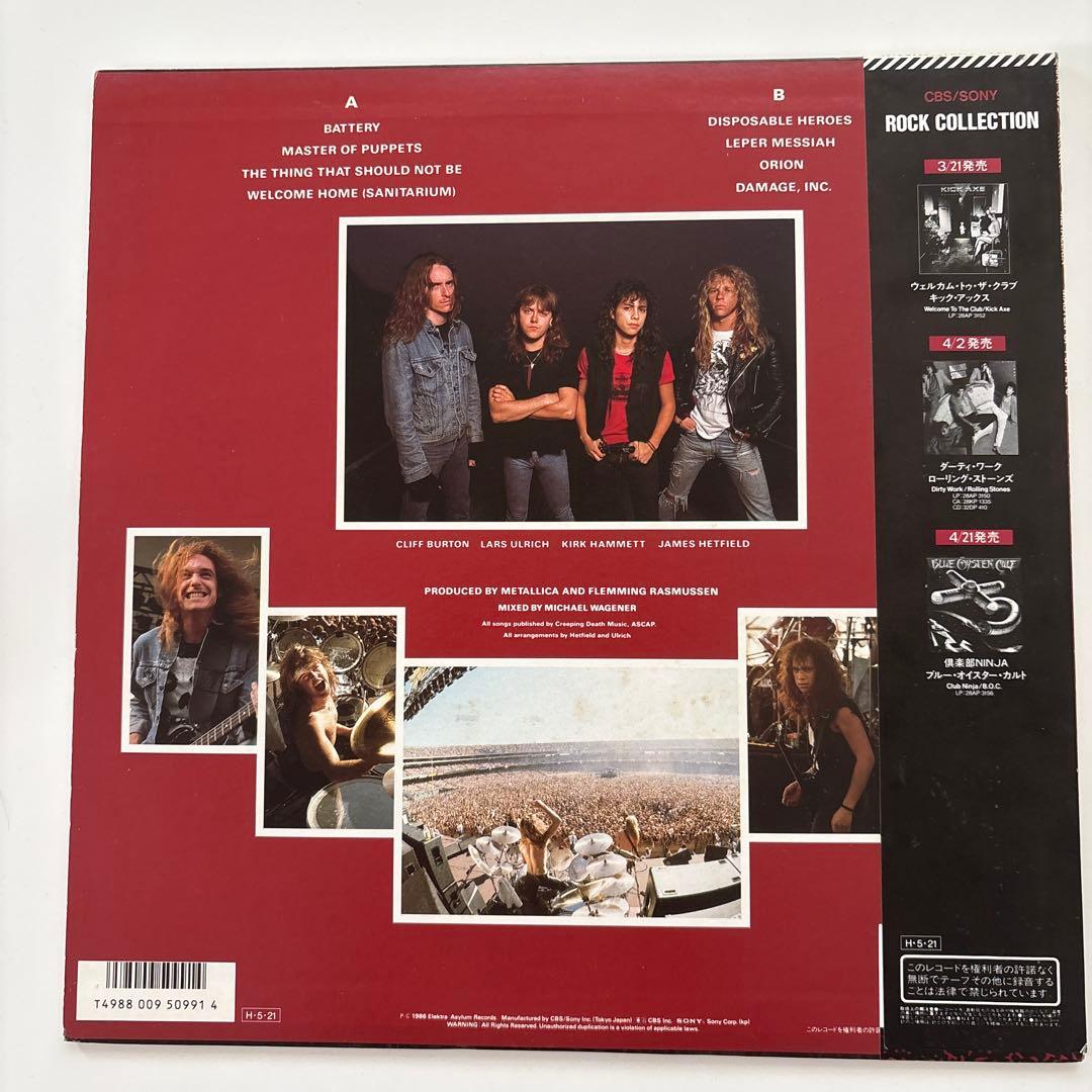 メタリカ メタルマスター 国内盤レコード 帯付 特典カラー・ピンナップ