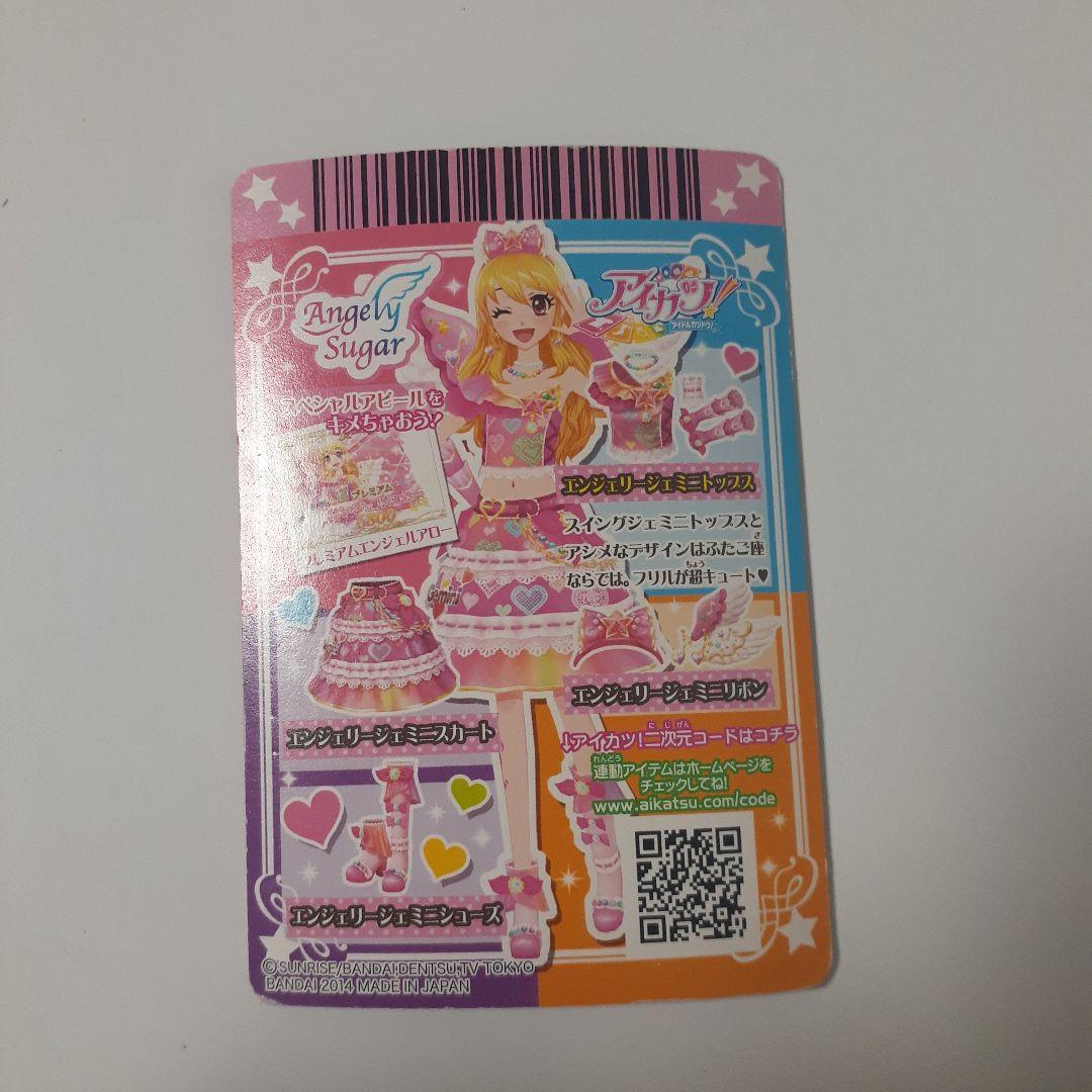 アイカツカード 星宮いちご プレミアムカード - メルカリ