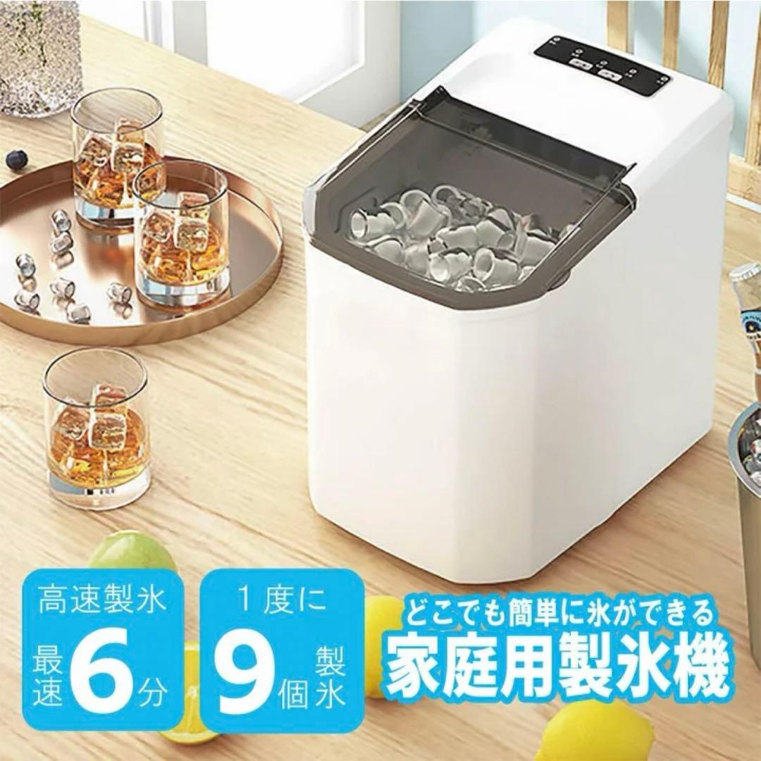 最終値下げ‼️家庭用製氷機　最速製氷
