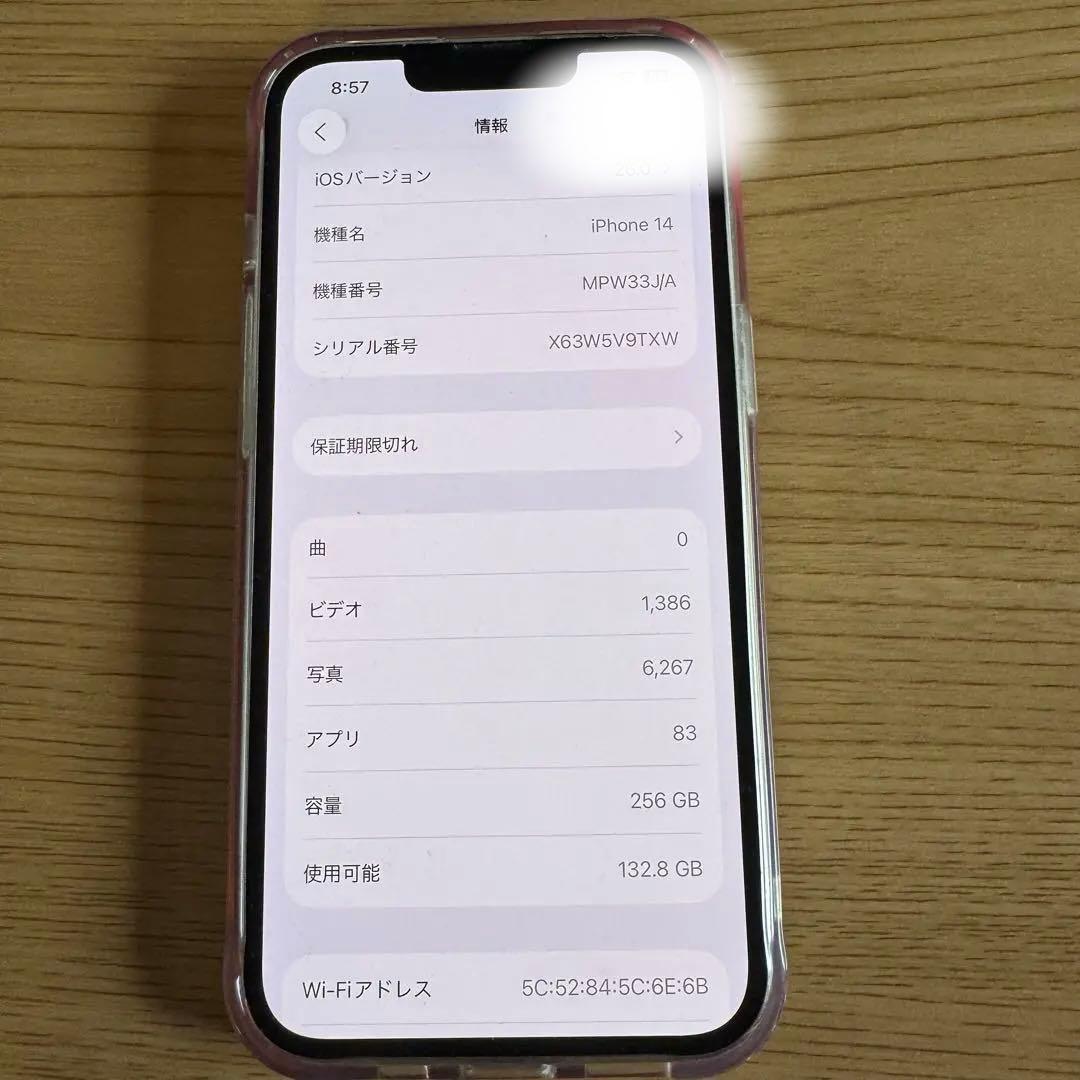 iPhone14 256GB SIMフリー バッテリー88% オマケ付　箱あり