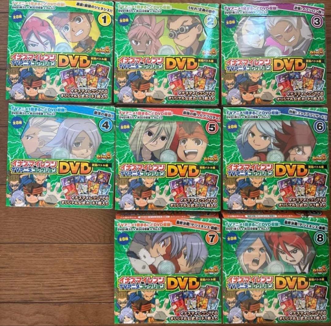 イナズマイレブン TVアニメコレクションDVD 究極バトル編 BOX まとめ