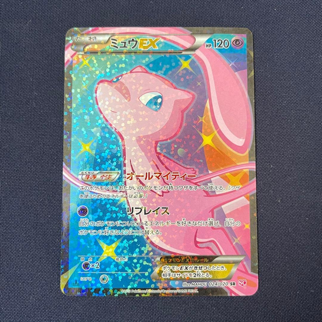ミュウEX 024/020 SR 1ED SC シャイニーコレクション - メルカリ
