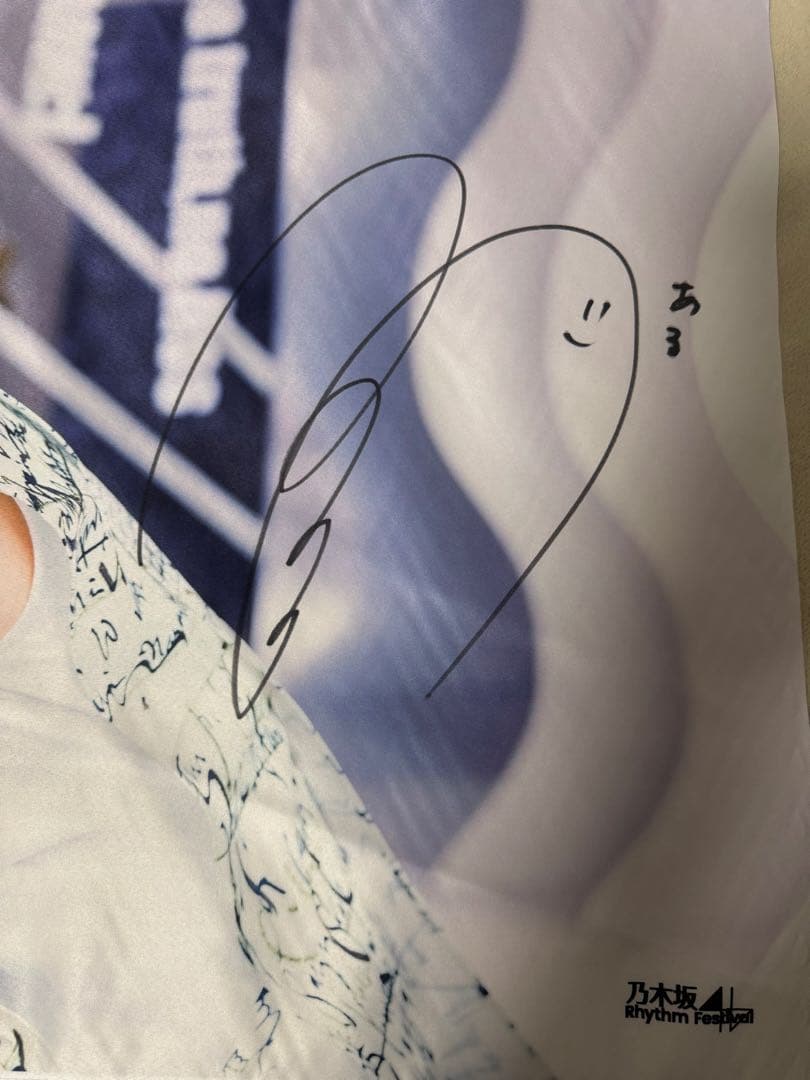 乃木坂46 中西アルノ 乃木フェス 直筆サイン 特大タペストリー - メルカリ