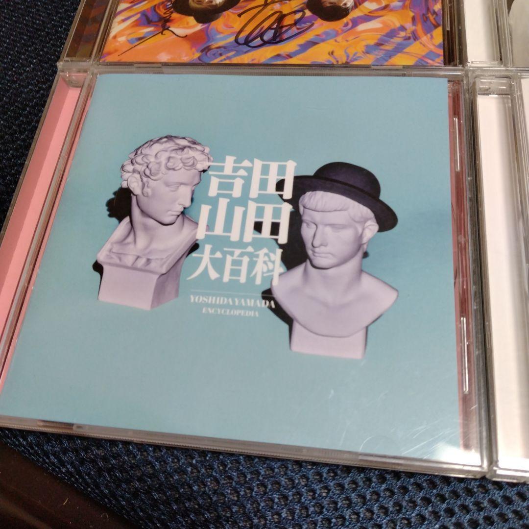 吉田山田 変身 欲望 証明 吉田山田大百科 愛された記憶 アルバム CD