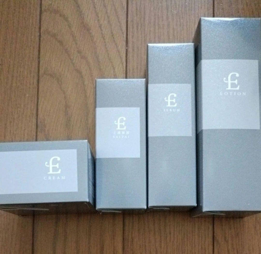 エテルナムBC 化粧水 美容液 クリームセット 4点セット