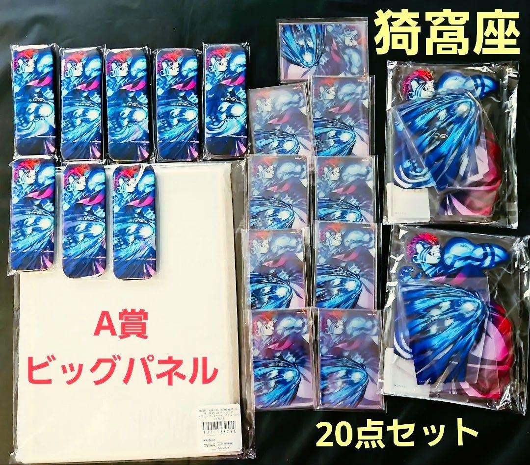 劇場版　鬼滅の刃　WEBSHOPくじ　A賞・B賞・C賞・D賞　猗窩座　★1 鬼滅の刃」新作一番くじは“猗窩座戦”がテーマ！煉獄の鍔を受け継いだ