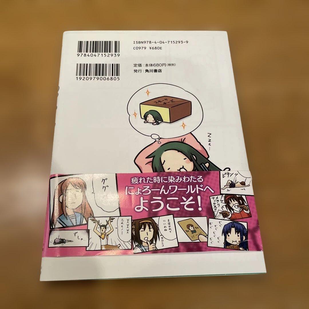 にょろーん ちゅるやさん ゲーマーズ特典付き - メルカリ