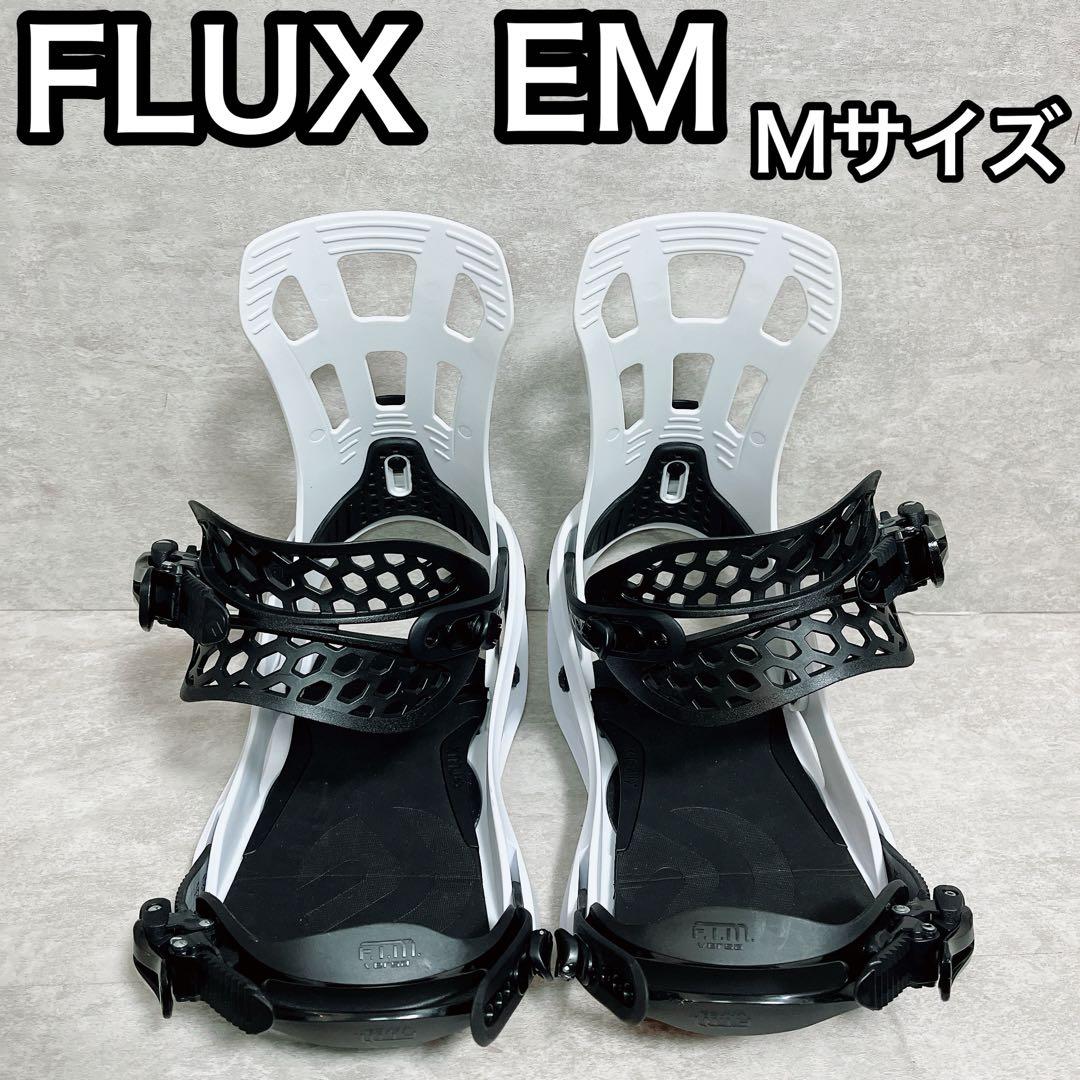 FLUX EM ホワイト スノーボード ビンディング Mサイズ FLUX フラックス EM スノーボード バインディング ビンディング ユニ