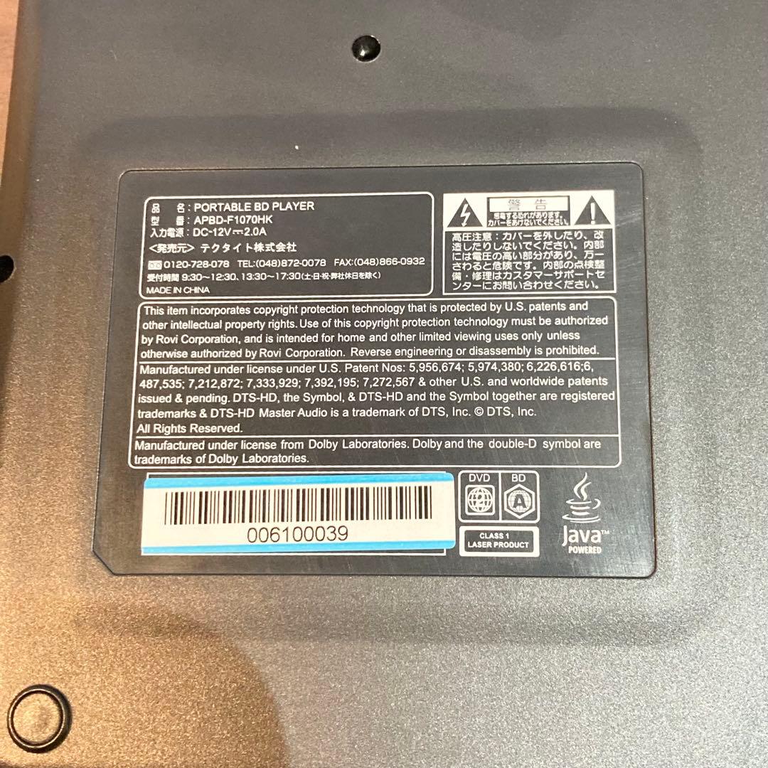 APBD-F1070HK ポータブルプレーヤー TV ブルーレイ DVD