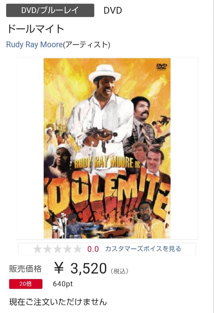 -\"^超入手困難！【廃盤】ドールマイト('74米 ) DVD