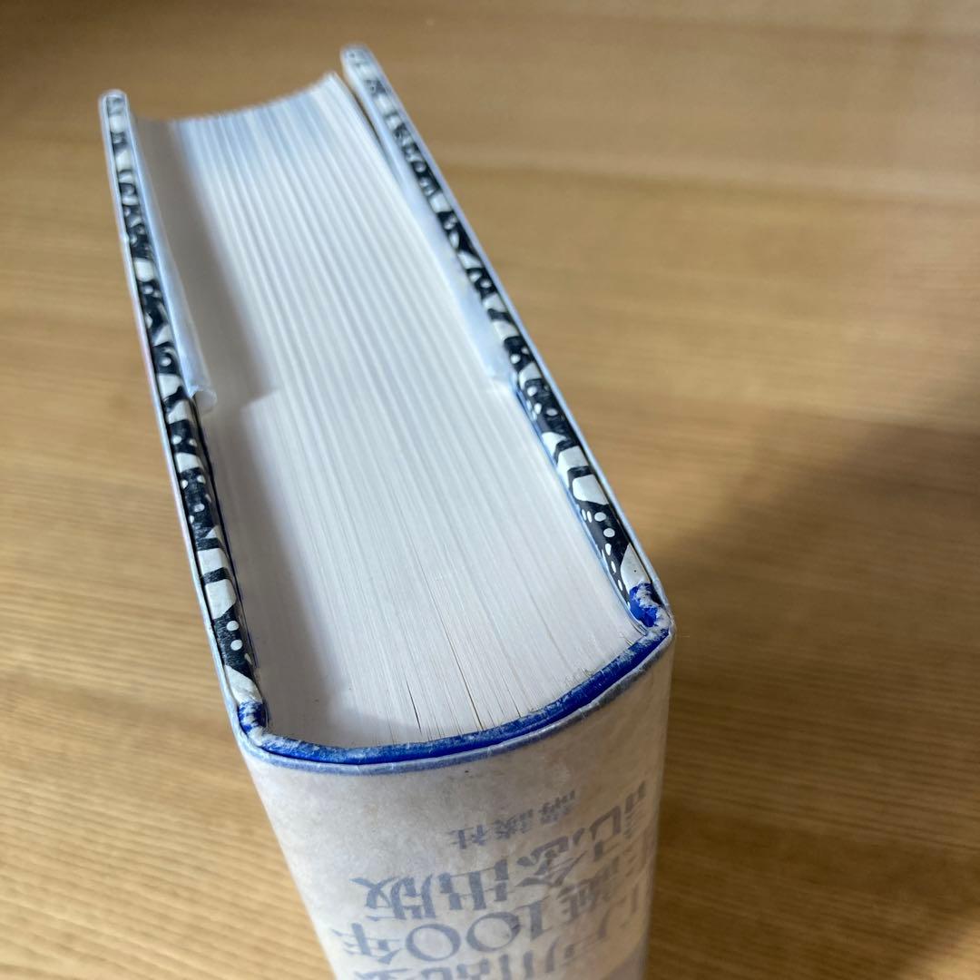 乱歩 上下 江戸川乱歩生誕100年記念出版 - メルカリ