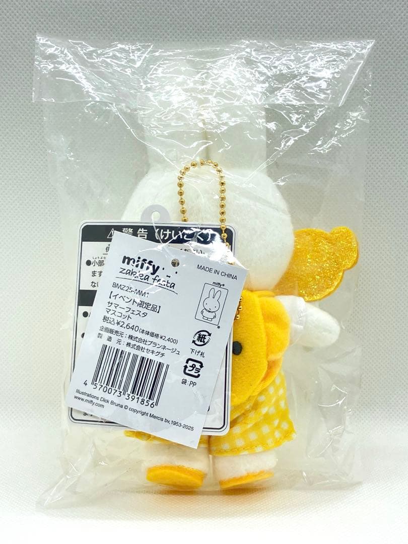 ミッフィーzakkaフェスタ 2025 サマーフェスタ マスコット くまちゃん