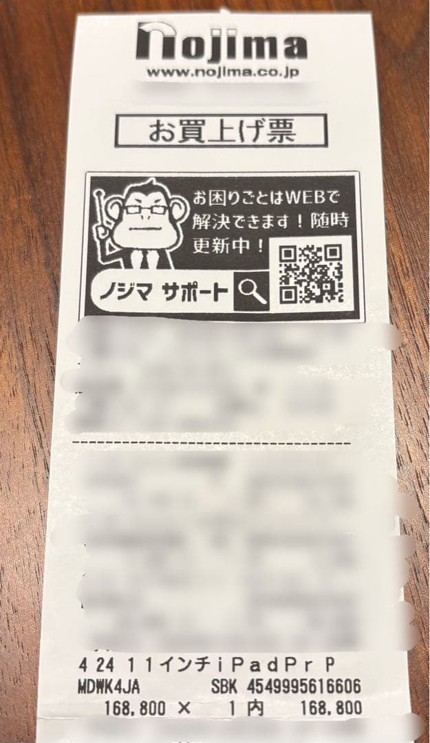 新品 iPad Pro(M5) 11インチ 256GB ブラック