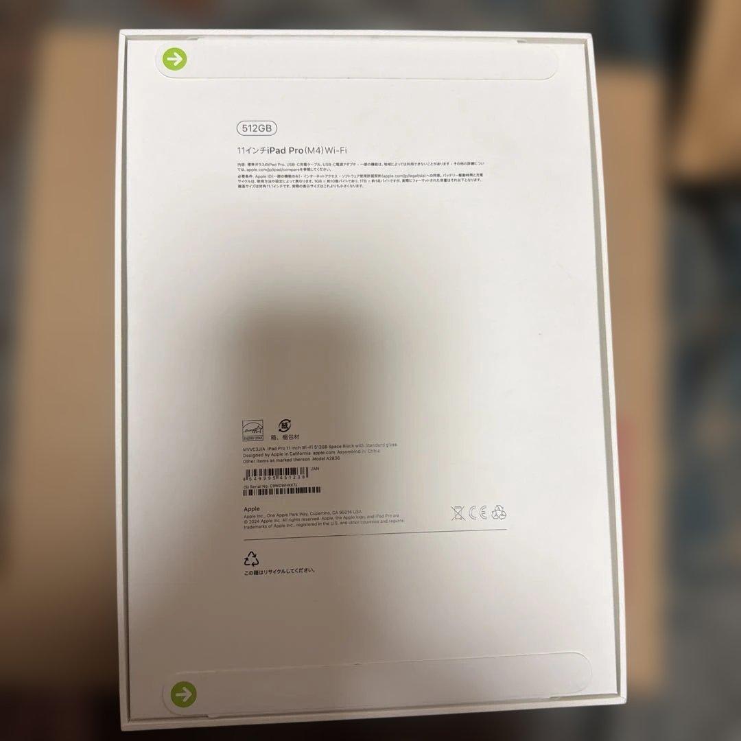 新品未使用未開封✨iPadPro11インチ M4 Wi-Fi 512GB