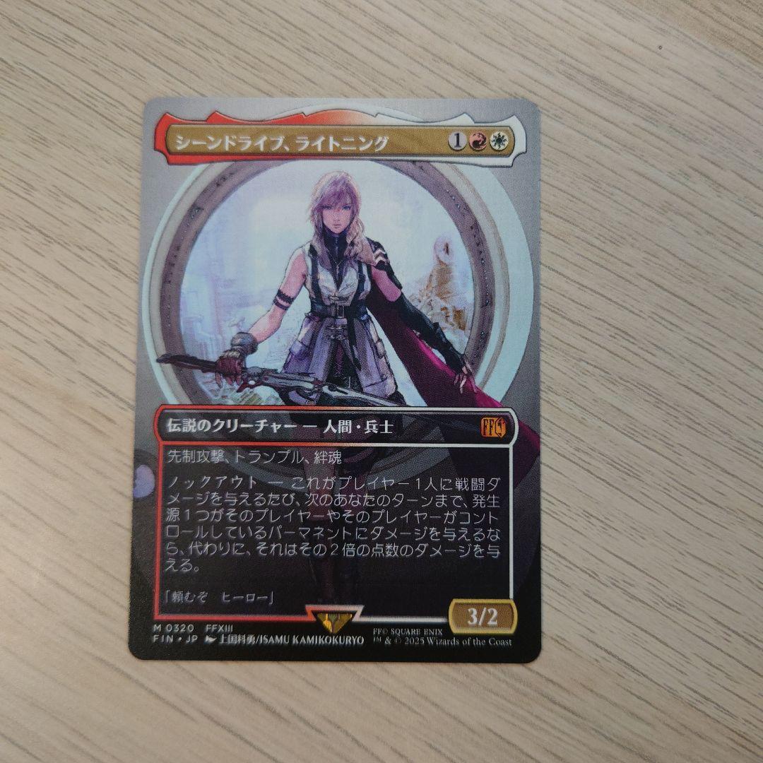MTG（FF）】シーンドライブ、ライトニング - メルカリ