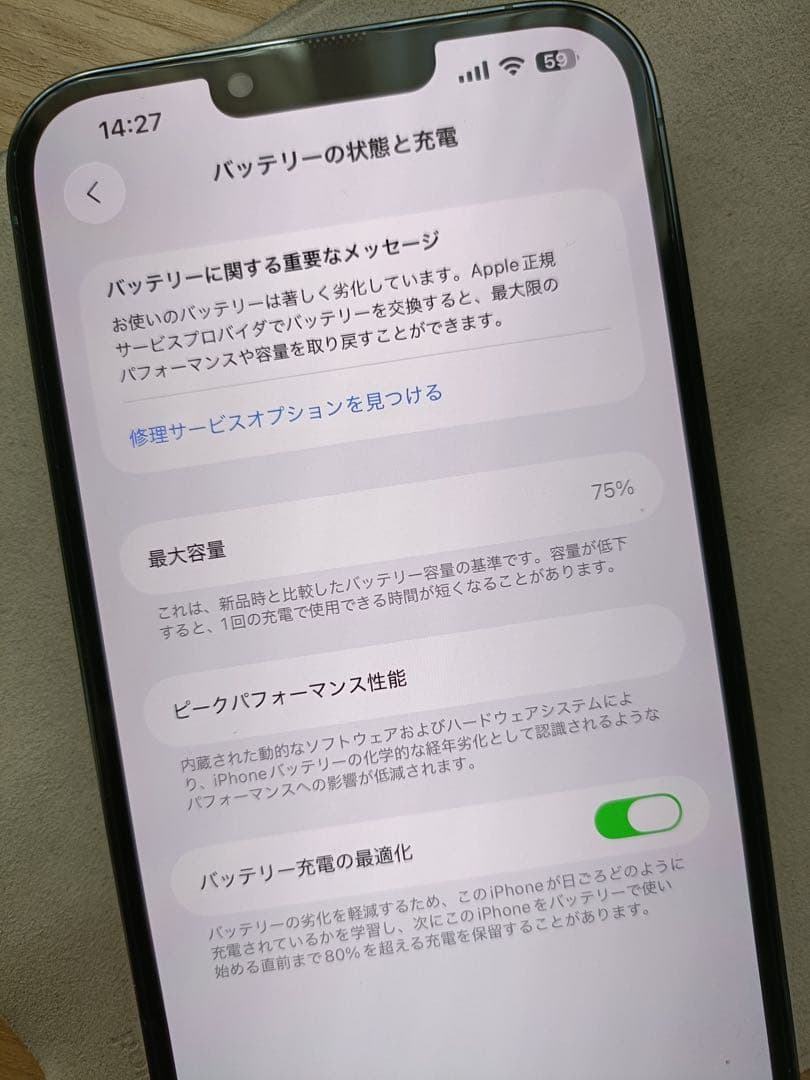 Apple iPhone 13 Pro Max 本体