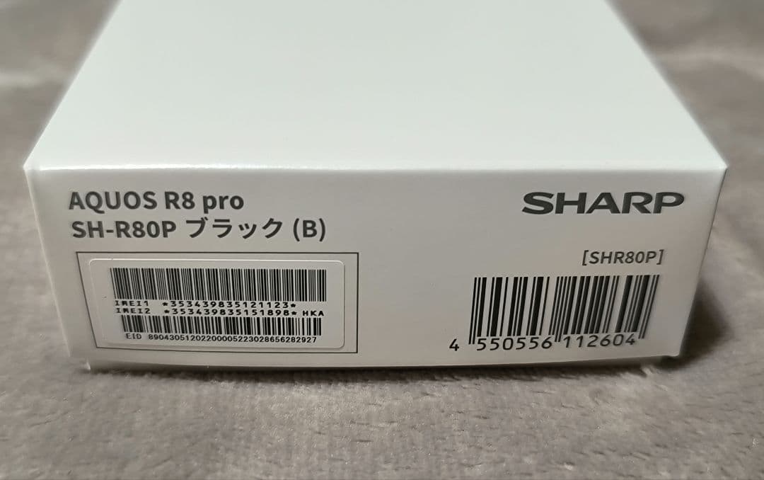 AQUOS R8 pro 新品未使用 SIMフリー