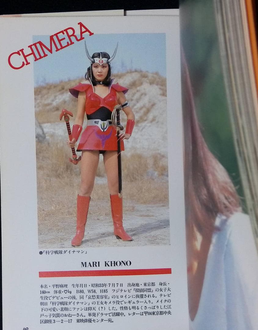 宇宙船別冊 スーパー・ギャルズ・コレクション '84 「夢・翔・女