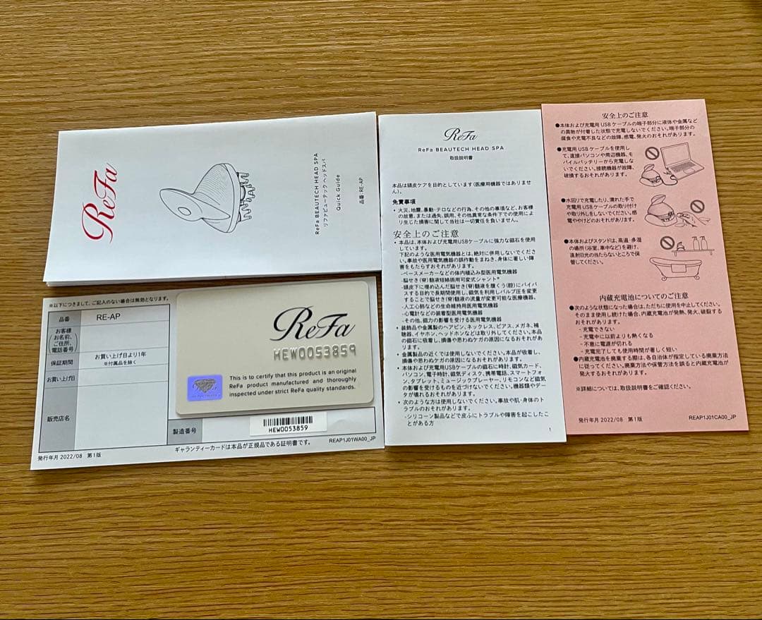 リファビューテック ヘッドスパ　正規品