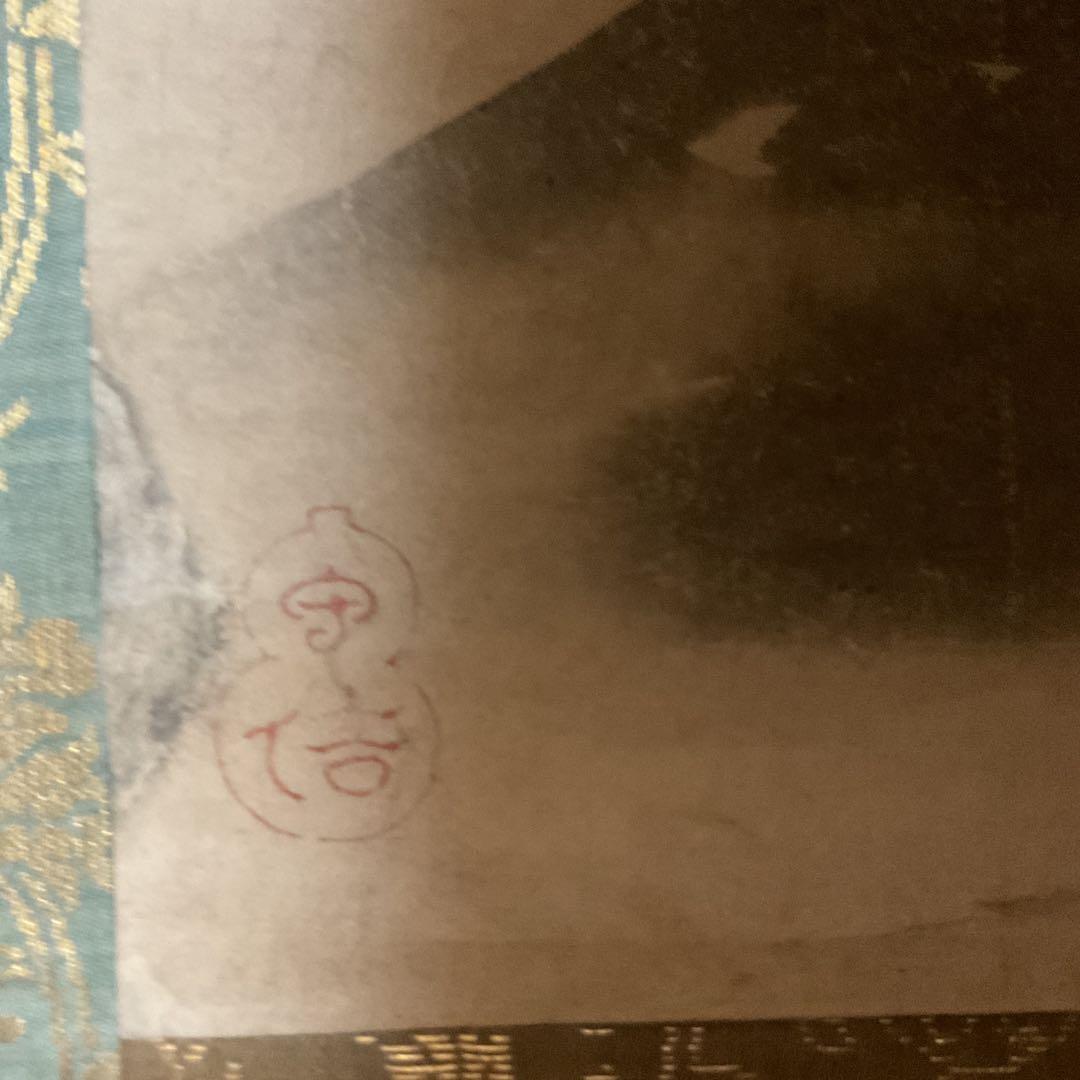 狩野探幽【 守信 】 紙本水墨画山水風景画 鍛冶橋狩野派の祖 - メルカリ