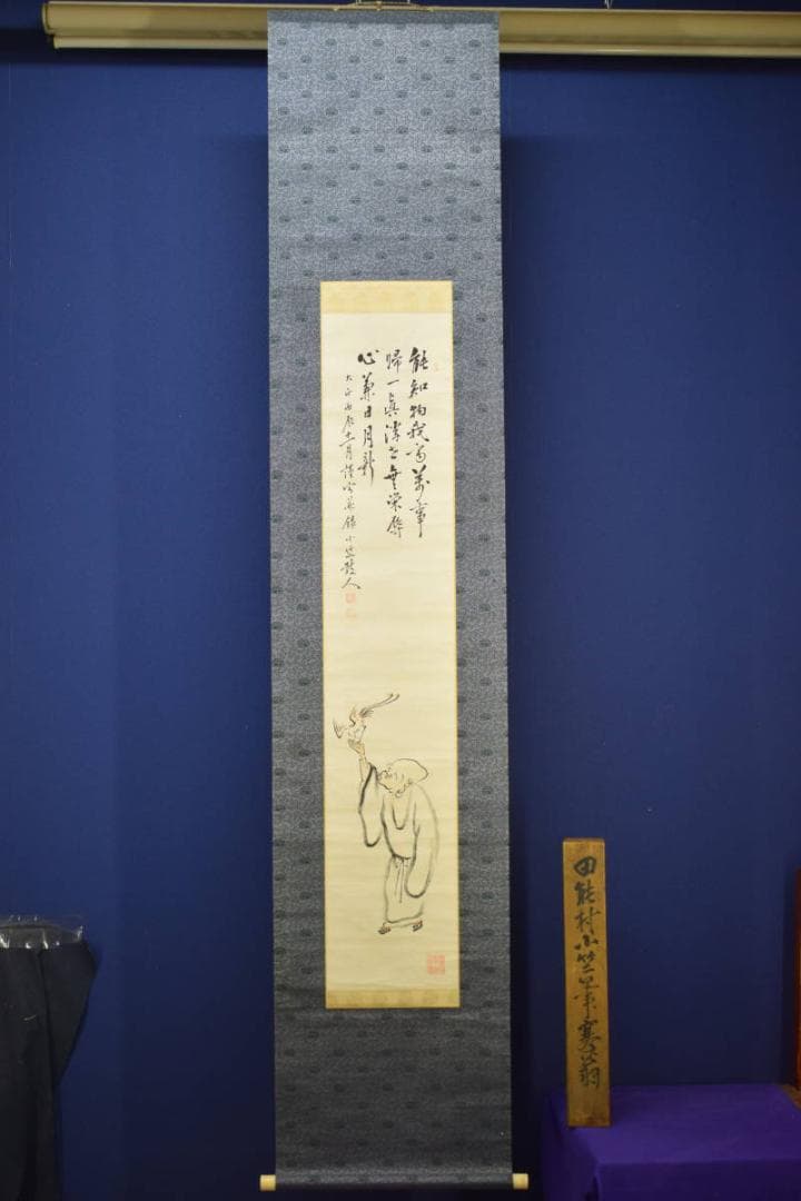 真作/田能村小竺/田能村直雙/人物に鳳凰画賛/布袋屋掛軸HE-756 - メルカリ