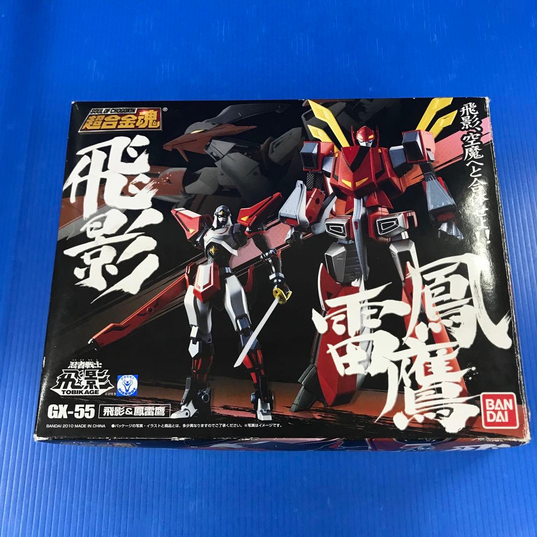 超合金魂 GX-55 飛影＆鳳雷鷹「忍者戦士飛影」 - メルカリ