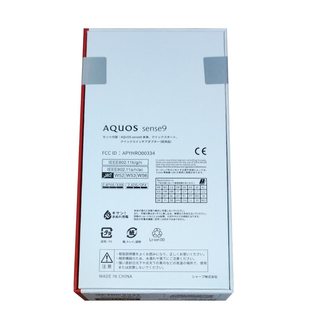 ★新品未開封★256GB★AQUOS sense9★SH-M29★ノンキャリア版