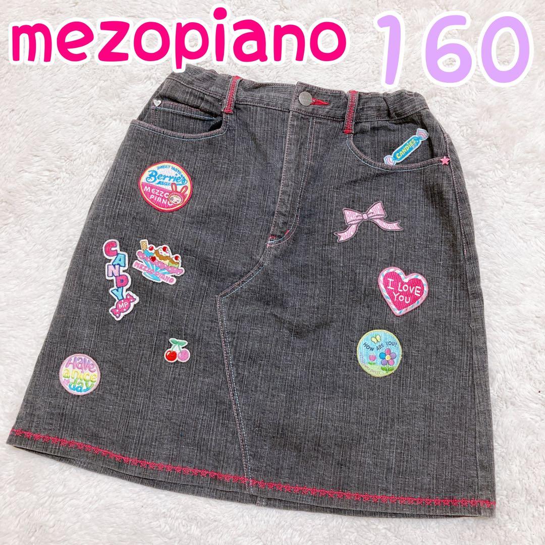 平成レトロ☆希少 メゾピアノベリエちゃん デニムスカート 女の子子供