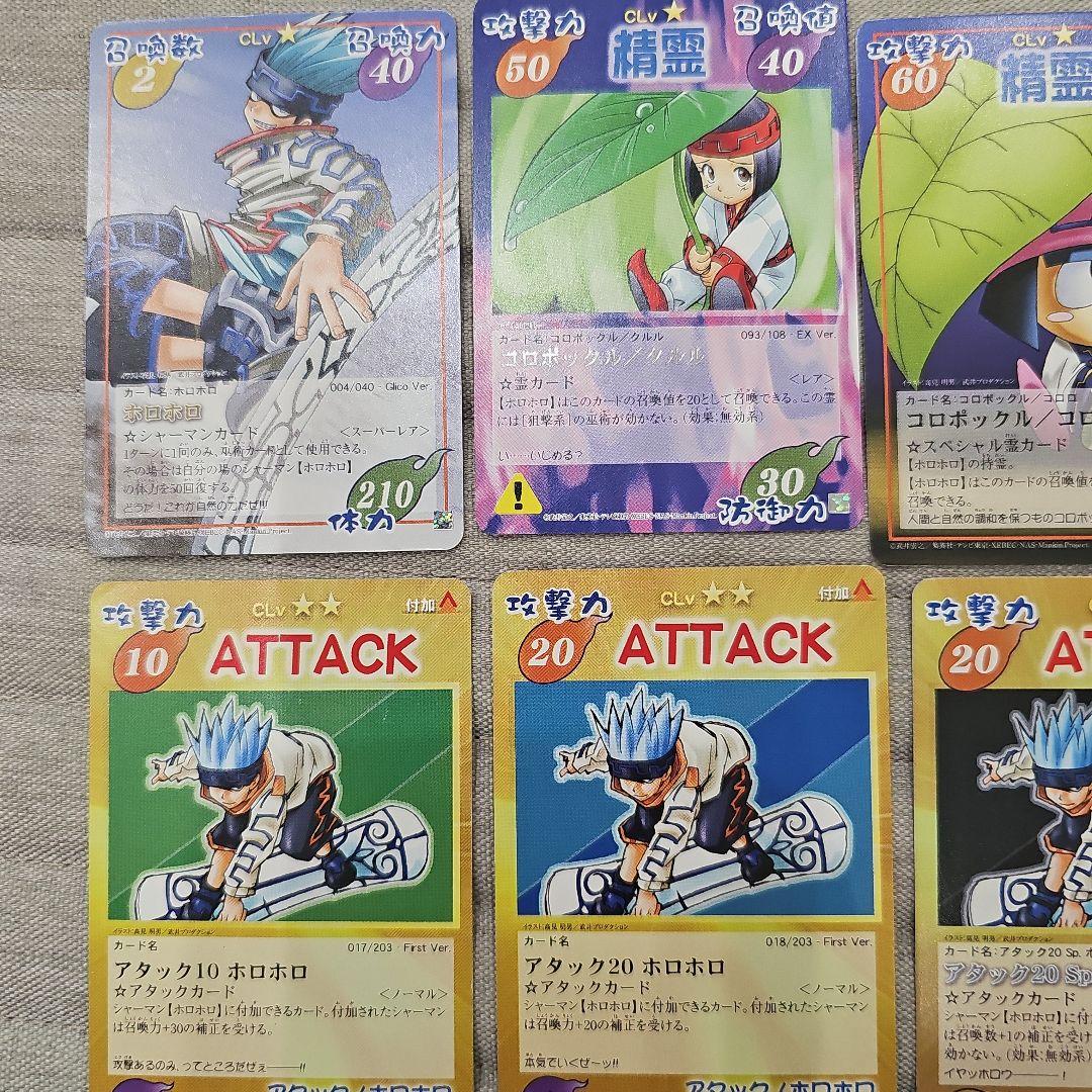 シャーマンキング トレーディングカード ホロホロ コロポックルセット