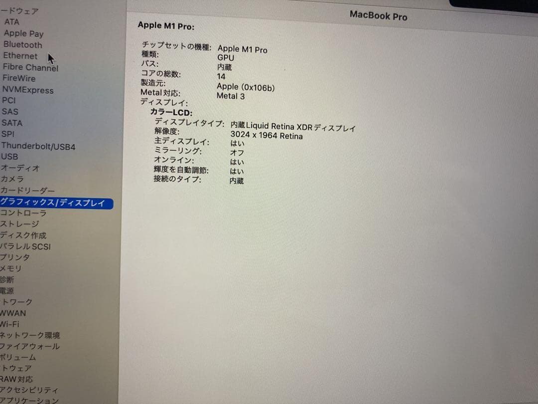 Apple ノートPC A2442 16GB 1TB HDD 2021年製