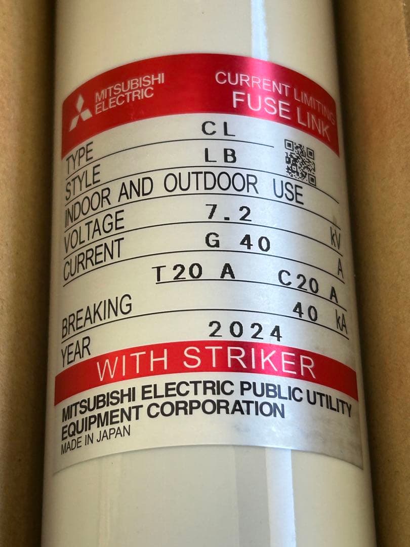 三菱 電力ヒューズ CL-LB 7.2kV G40A T20A C20A