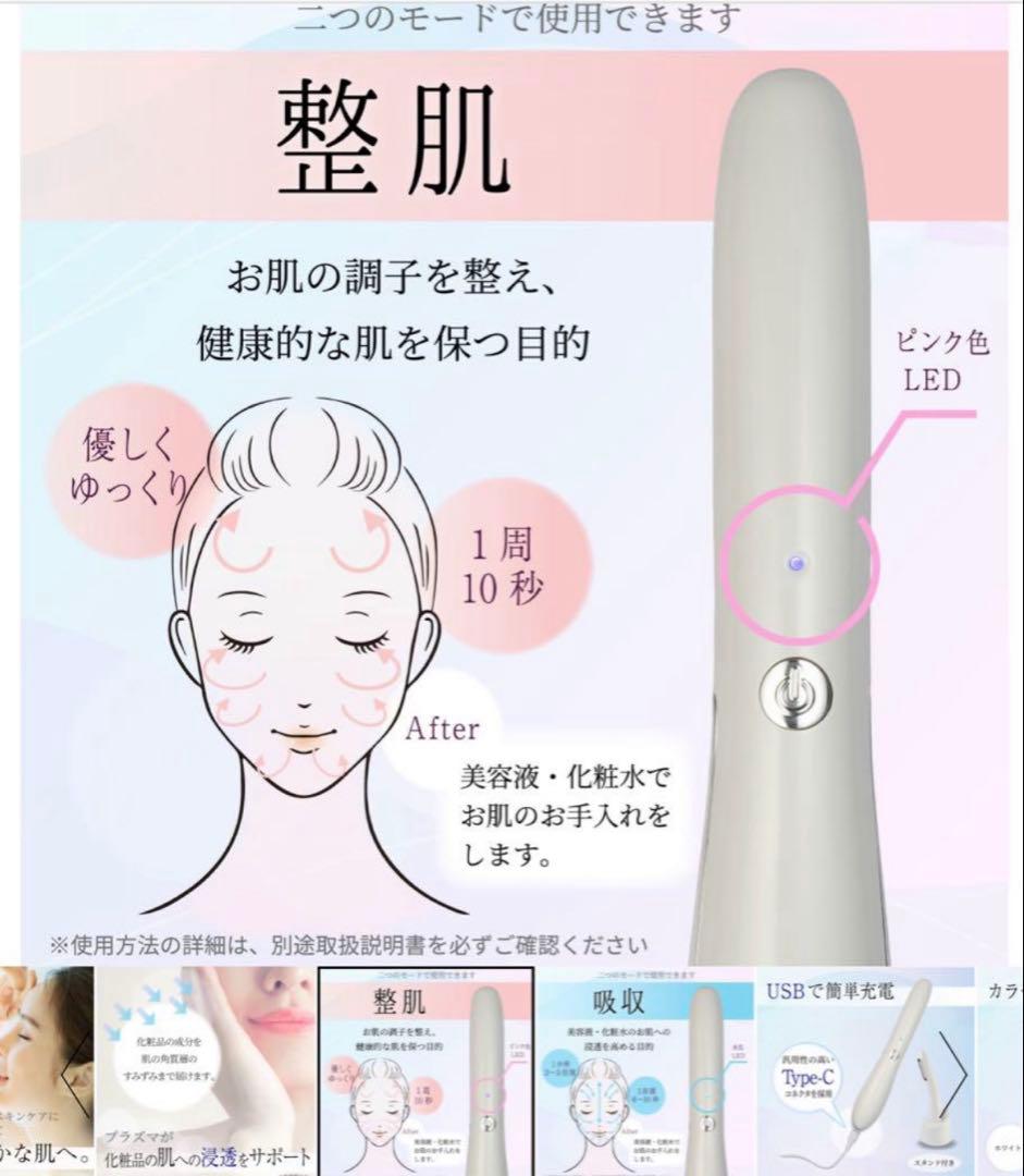 新品半額以下美顔器VINA・BEAUTE（ヴィーナ・ボーテ） シャンパンゴールド