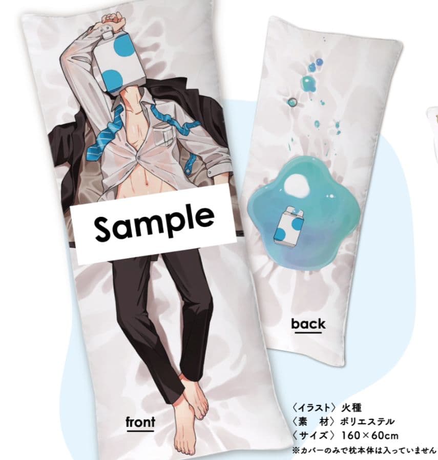 ウォルピスカーター 抱き枕カバー ポスター