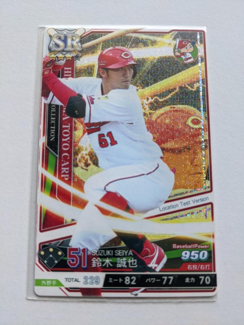ベースボールコレクション　SR　広島　鈴木誠也 ベースボールコレクション SR 広島 鈴木誠也