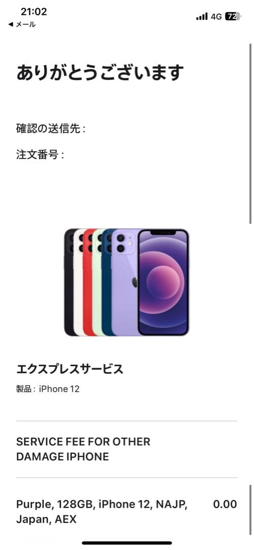 iPhone 12 128GB 新品未使用 パープル 本体 SIMフリー
