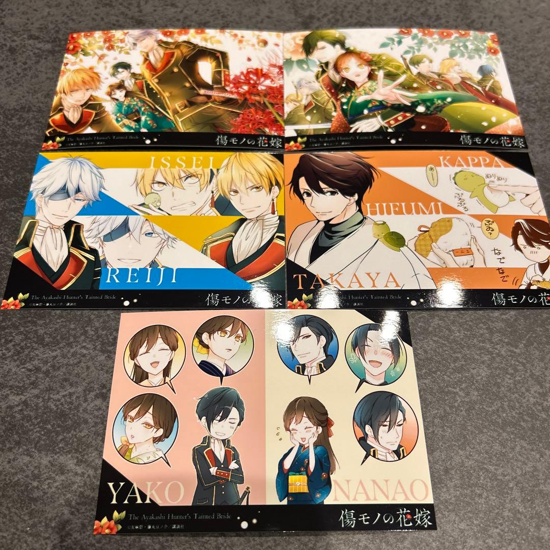 傷モノの花嫁 アニメイト 限定 ブロマイド - メルカリ