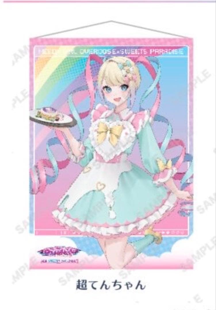 ニディガ スイパラ タペストリー 超てんちゃん - メルカリ