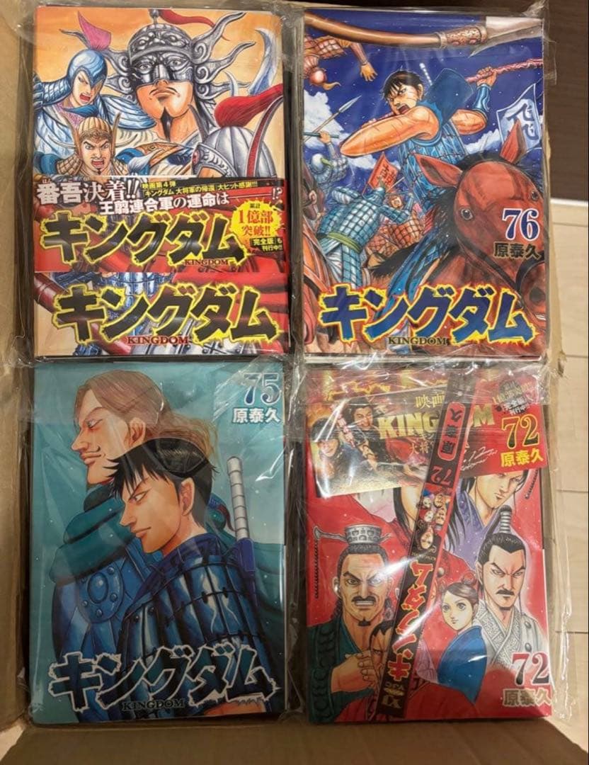 キングダム 1-76巻　裁断済 裁断済】キングダム 76巻 - メルカリ