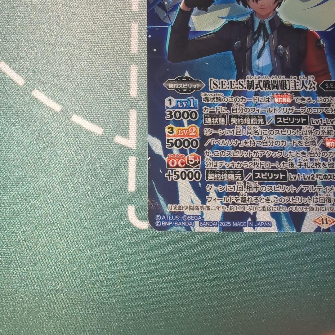 カ*ト様 バトスピ コラボブースター ボーナスパック ペルソナ3R 主人公