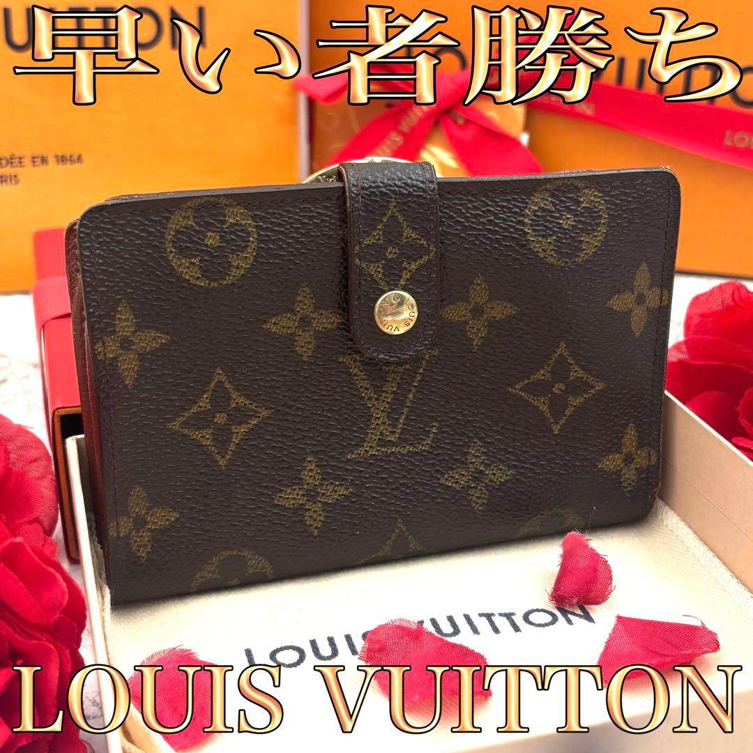 【定価の半額以下】 ルイヴィトン モノグラム ヴィエノワ がま口 折り財布 ルイ ヴィトン モノグラム ポルト モネ ヴィエノワ がま口 折り財布