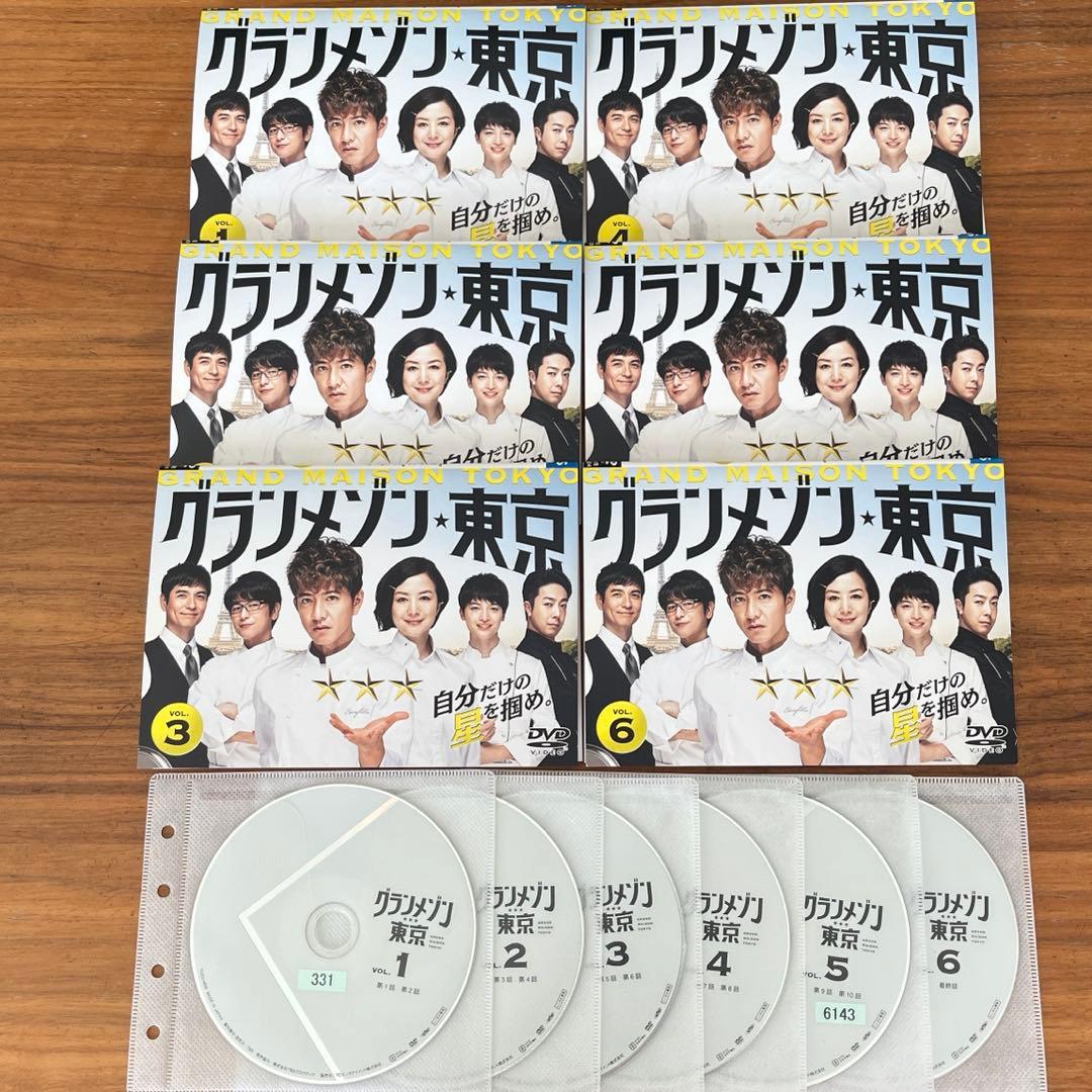 グランメゾン東京　DVD 全6巻　全巻セット　木村拓哉 グランメゾン東京 DVD 全6巻 全巻セット 木村拓哉 - メルカリ