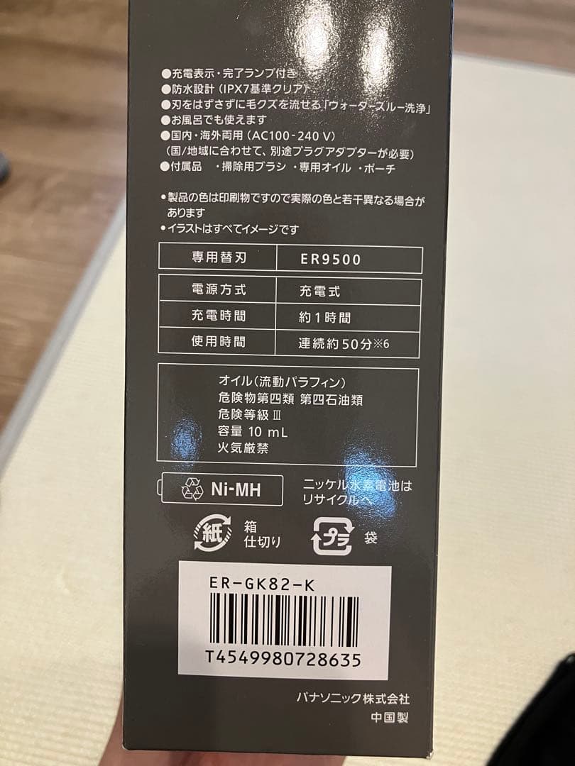 Panasonic EW-DP36 電動歯ブラシ本体