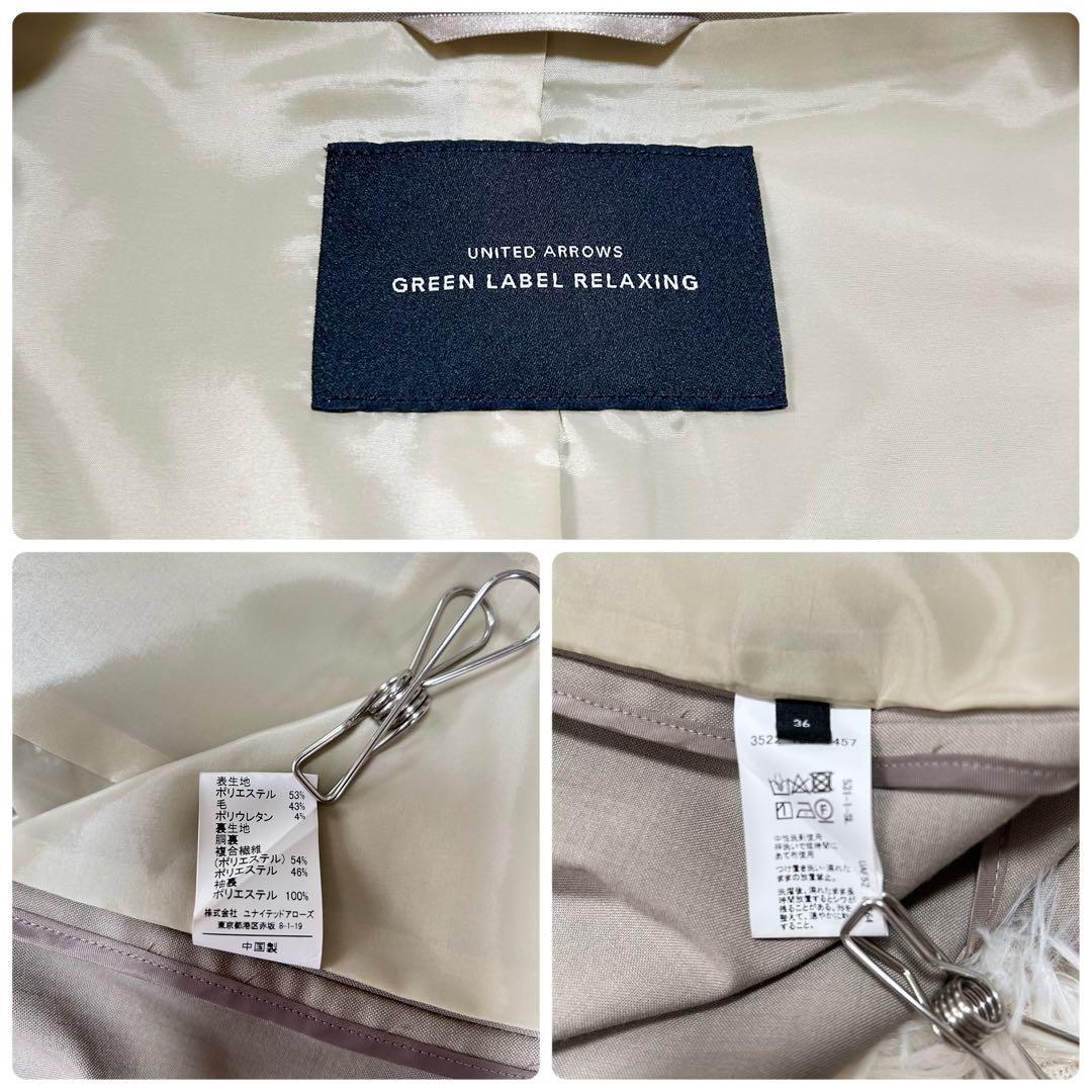 グリーンレーベルリラクシング カチリラ パンツスーツ ベージュ 36