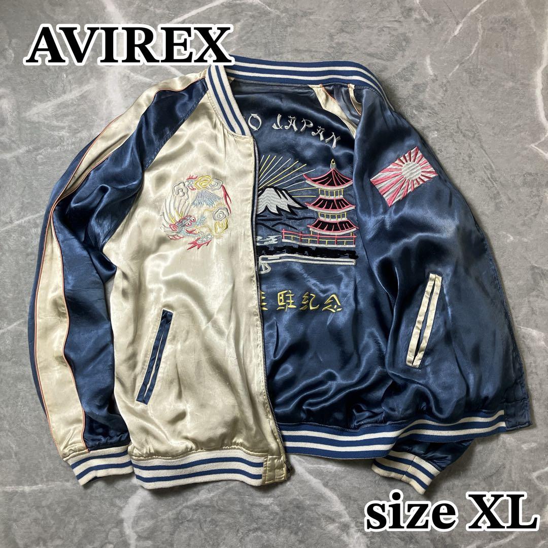【希少】AVIREX ヴィンテージ リバーシブル スカジャン 刺繍 旭日旗 XL AVIREXスカジャン 日本 TOKYO XL リバーシブル 旭日旗ヴィンテージ