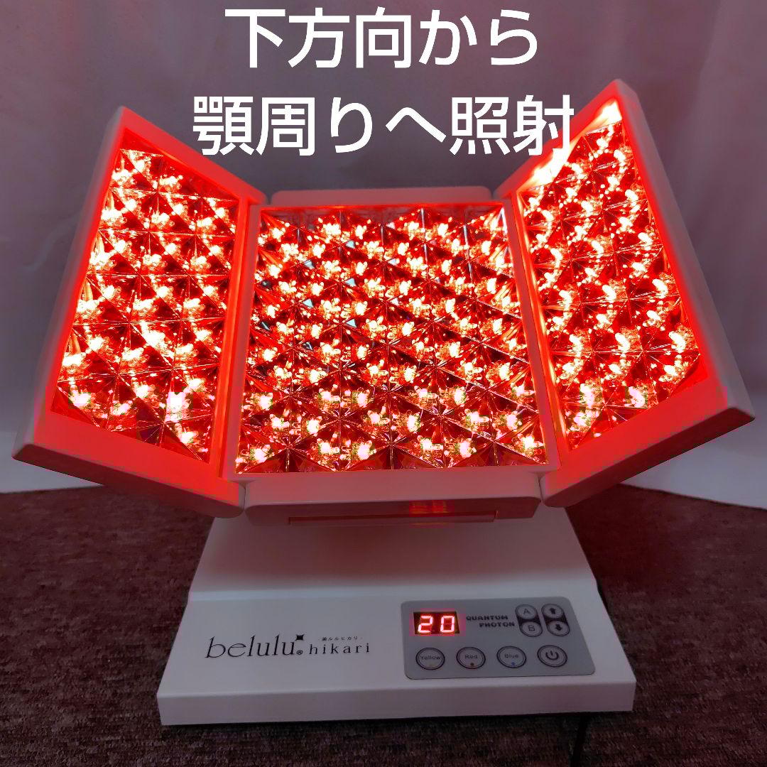 ビルル　ヒカリ　belulu hikari LED 美顔器